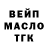ТГК жижа Natasha Shitts