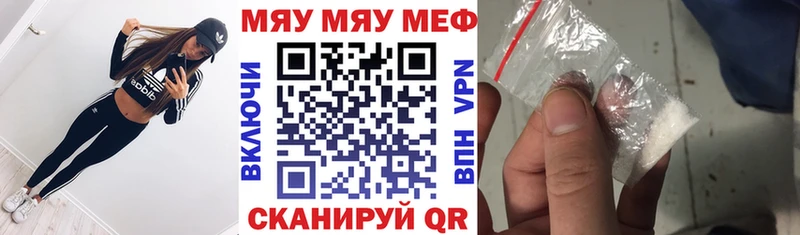 Мефедрон мяу мяу  наркота  Навашино 