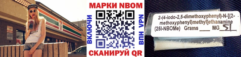 mega ссылка Навашино Марки 25I-NBOMe 1,8мг